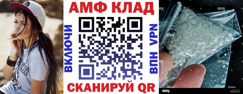 Amphetamine 98%  Купить закладки  Арамиль 