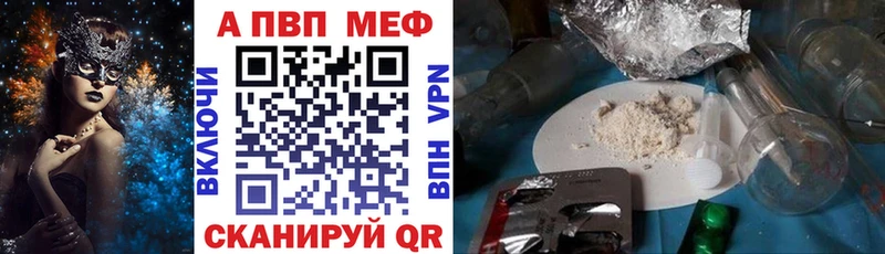 Купить  Арамиль  Alfa_PVP СК КРИС 