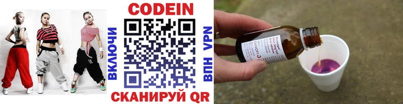 Купить где  Арамиль  Кодеин напиток Lean (лин) 