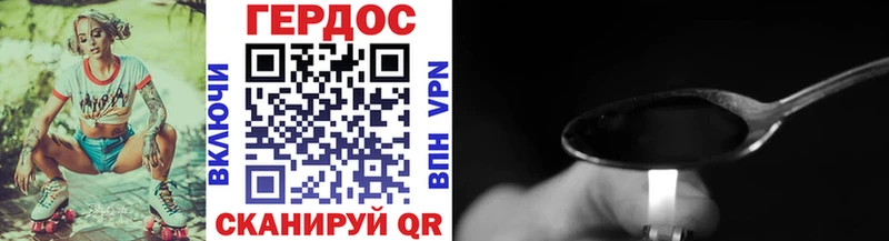 Героин герыч  Купить  Арамиль 