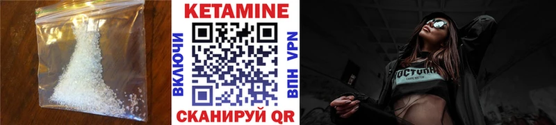 Кетамин VHQ  Купить где  Арамиль 
