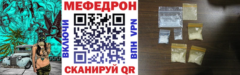 МЯУ-МЯУ mephedrone  Арамиль 